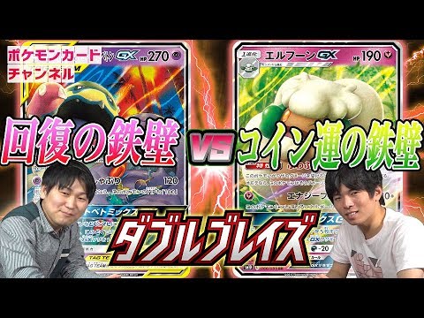 【ポケカ対戦】ベトベトン&アローラベトベトンGX VS エルフーンGX