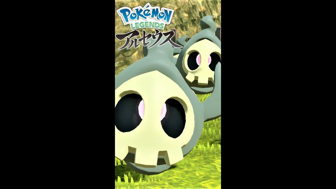 【疲れた人向け】6匹のヨマワルを見て癒されよう【ポケモンレジェンズアルセウス】#Shorts