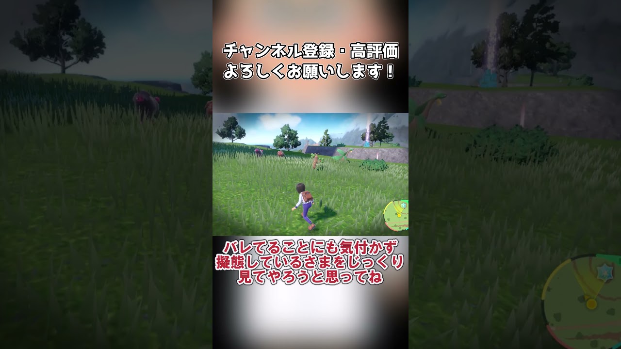 【ポケモンSV特殊行動 】ウソッキーの全力疾走【ゆっくり実況】