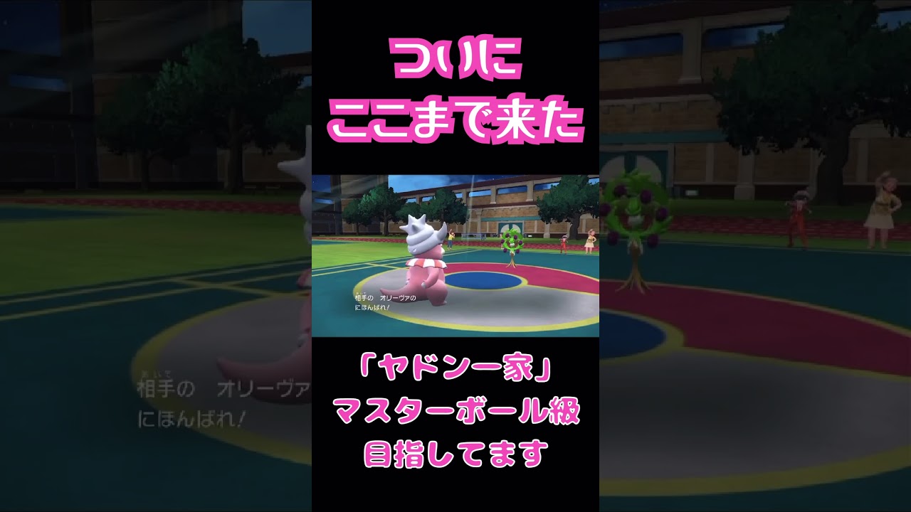 【ヤドン一家】20秒にまとめました#ポケモンsv #ヤドン #ヤドラン #ヤドキング #強風オールバック