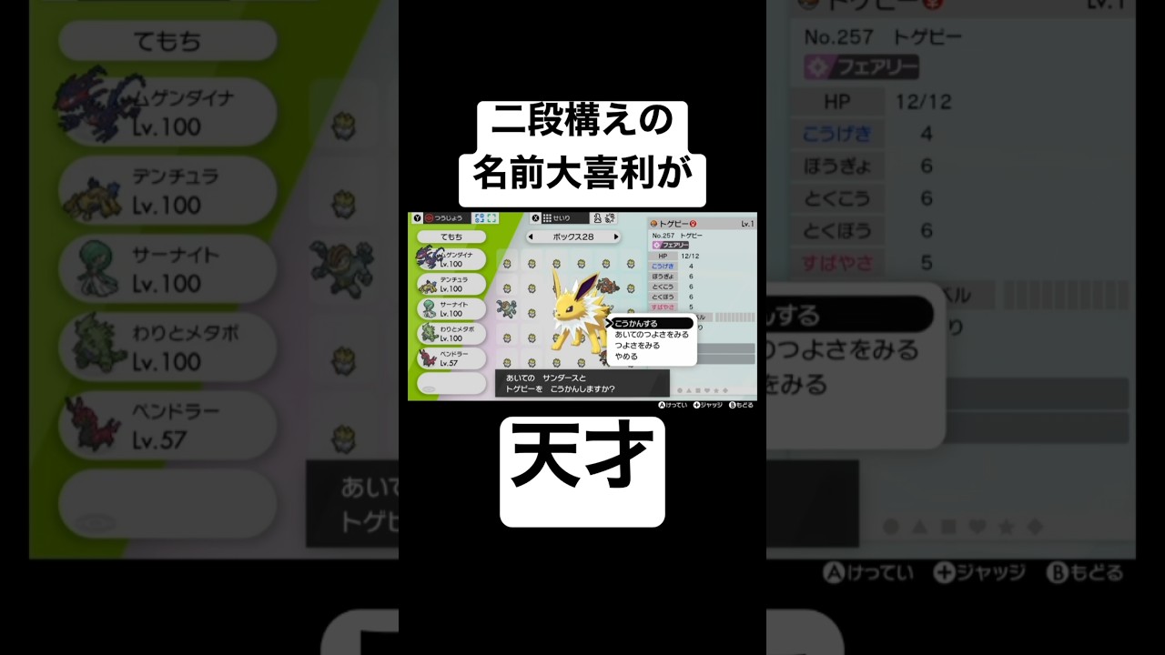 大喜利の天才が付けたサンダースの名前が面白すぎた #Shorts
