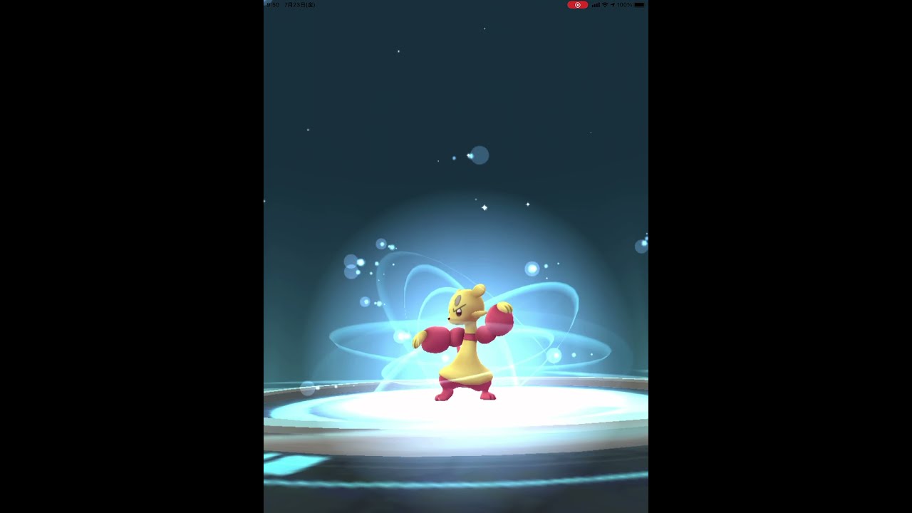 ポケモンGo コジョフーをコジョンドに進化！　Pokémon