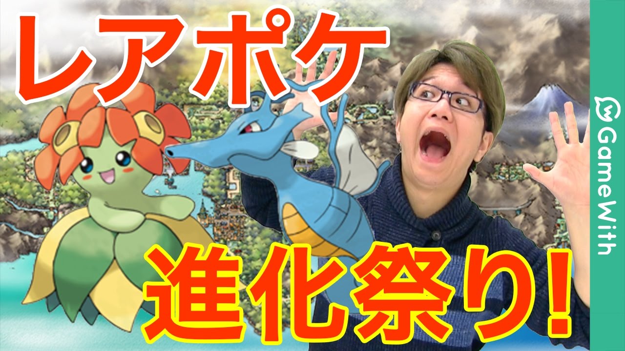 【ポケモンGO】キレイハナにキングドラ!激レアアイテムで金銀ポケモンゲット!【Pokemon GO】