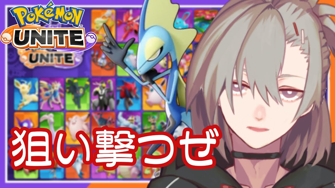【ポケモンユナイト】†参加型　飲酒ユナイト†【逆神刹忌/VTuber】