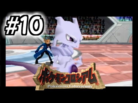 【終幕】ポケモンコロシアム　ランダマイザ―　Part10
