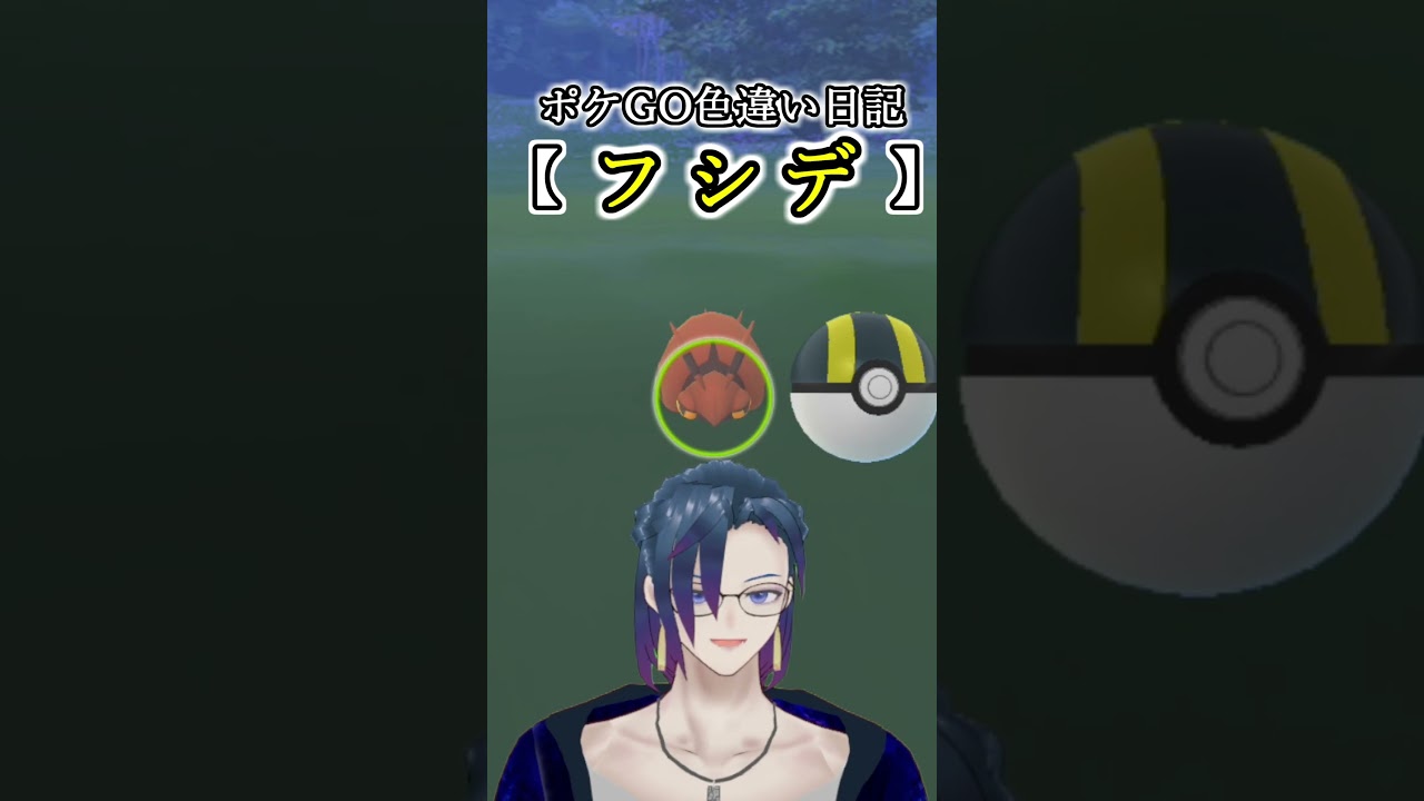 和の心！これぞ日本の武士道精神を持ったフシデです【ポケGO色違い日記】~samurai~ #Vtuber #pokemongo   #ゲーム実況
