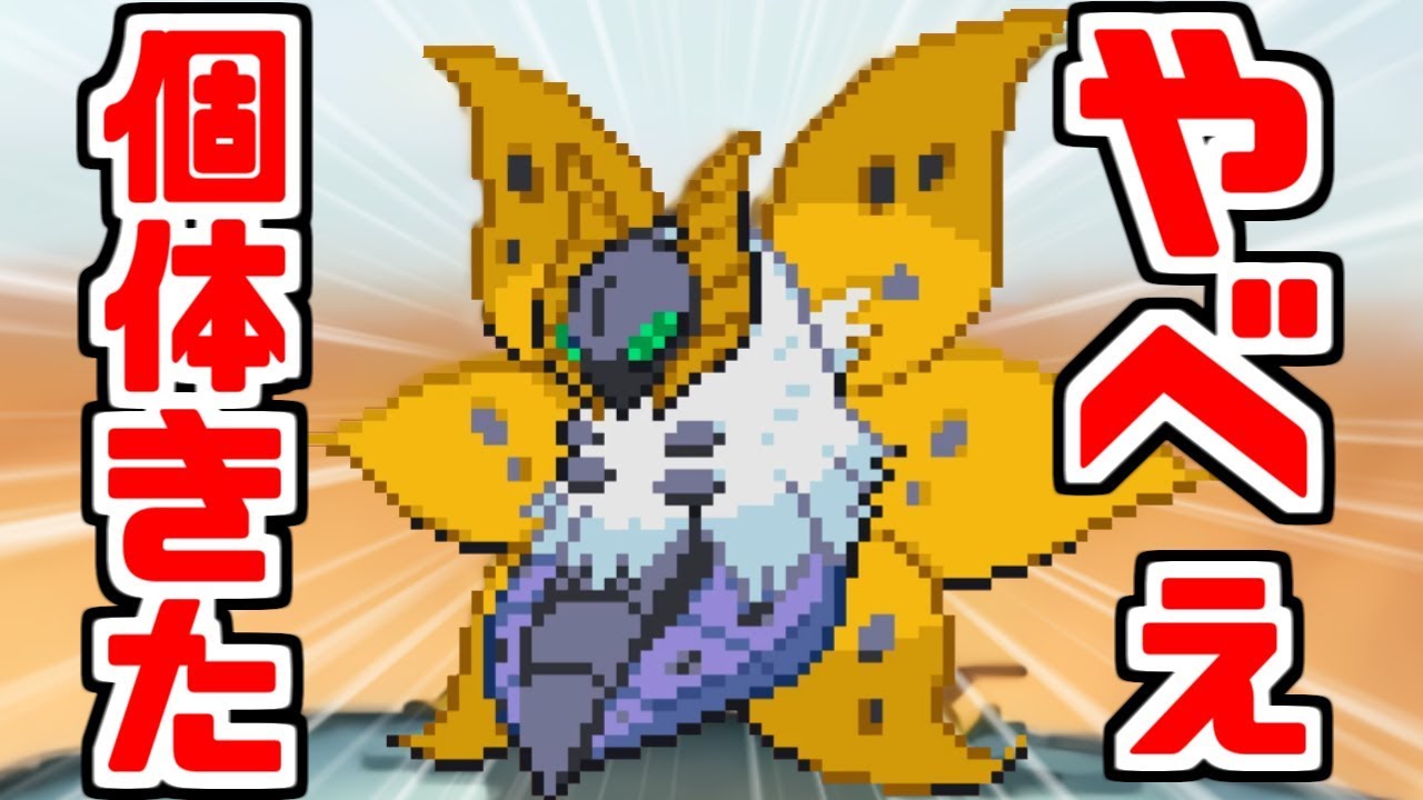 【色違い縛り】色違いウルガモスが神個体だったんだけどｗｗｗ【ポケモンBW2】