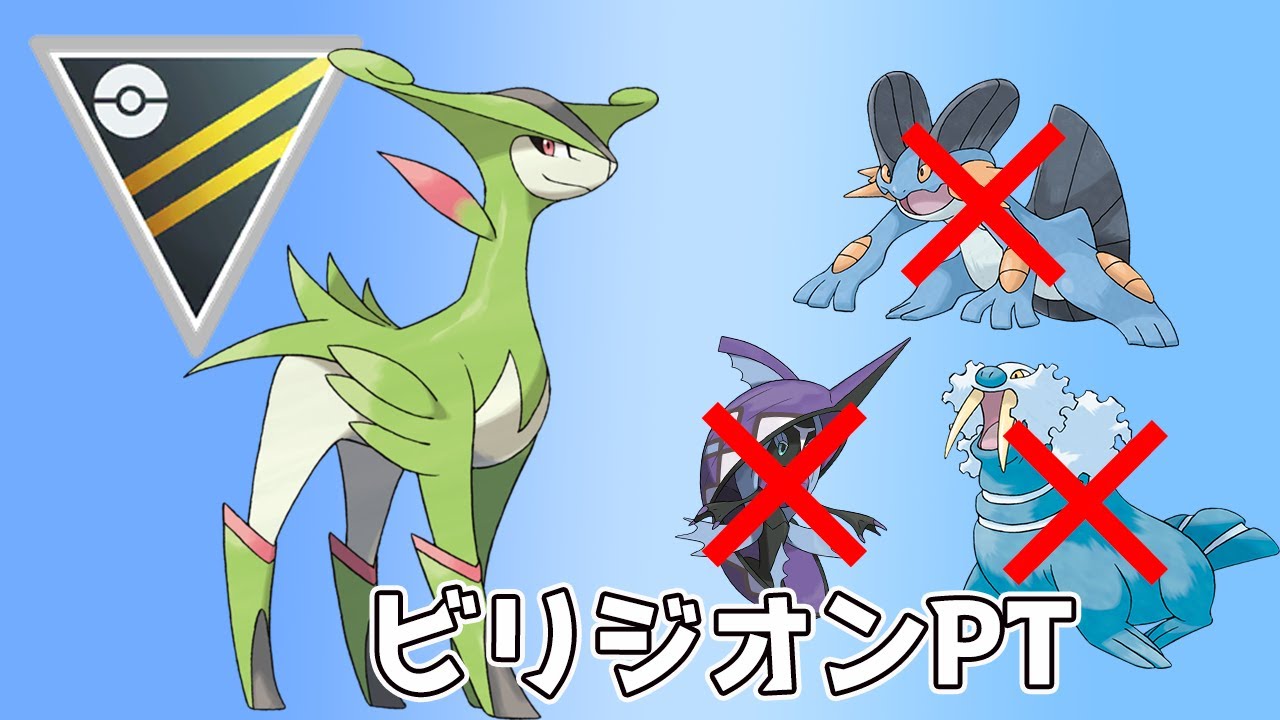 （ポケモンGO）今野生湧きしているアマルルガが強い！　ビリジオン、ハガネール、アマルルガ　2200～　【Pokemon Go】＃269