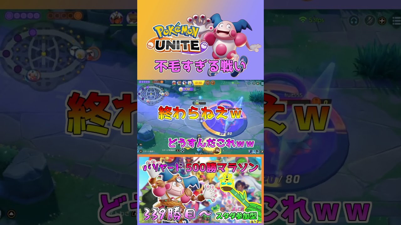 【ポケモンユナイト】バリヤードVSラプラス【本編は概要欄に】