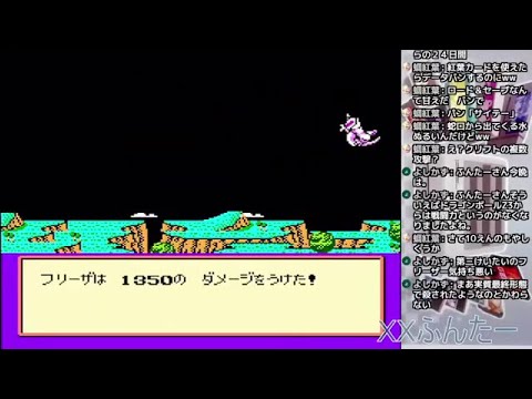 DBZ2 激神フリーザ！！ 攻略実況配信 第３回 [FC]