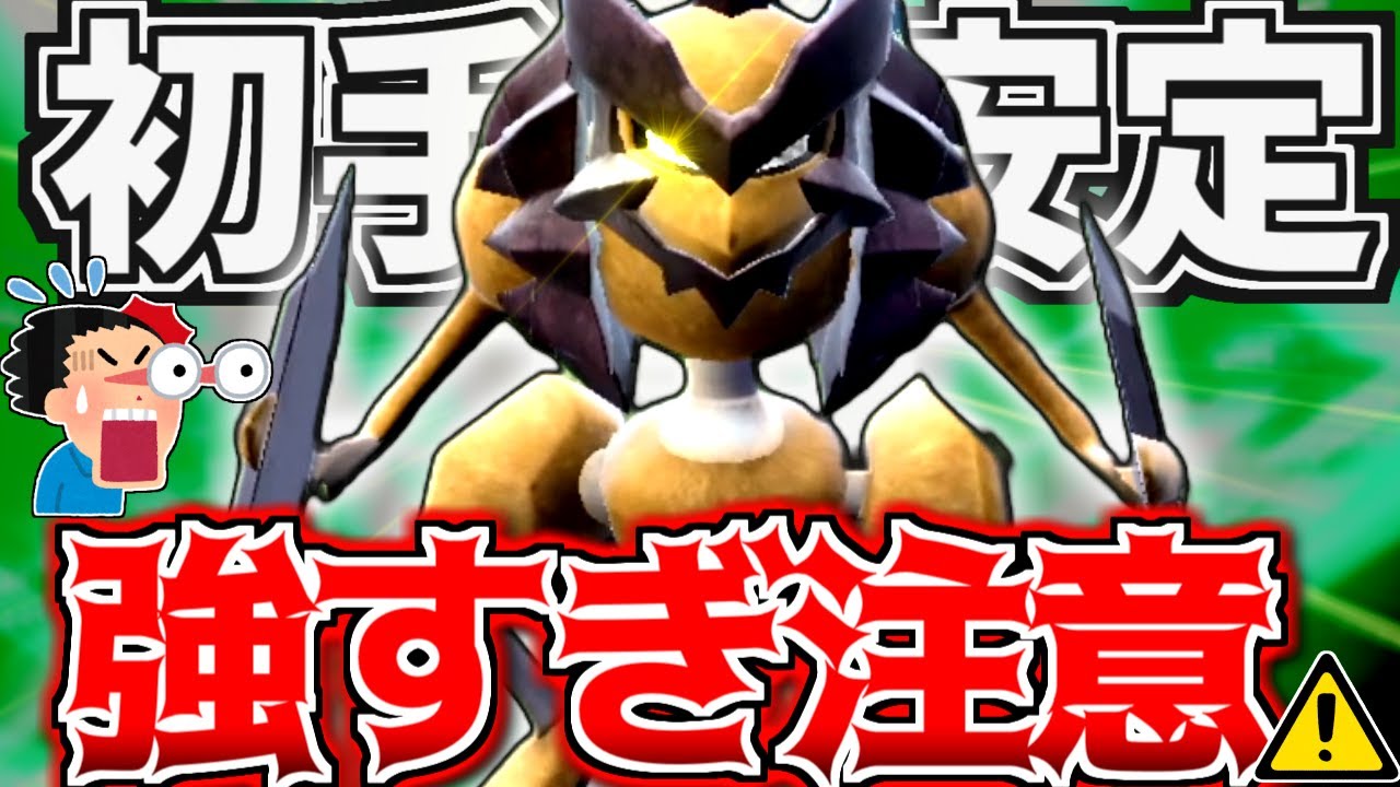 『バサギリ』使うならこの型おすすめ!!〇〇を持たせると初手に出すだけで100％仕事するから尋常じゃないレベルで強いぞ！【ポケモンSV/育成論/スカーレット/バイオレット】