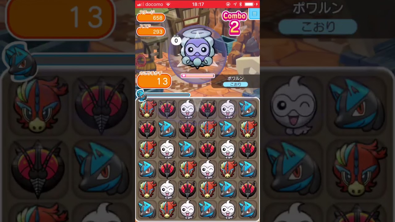 【ポケとるスマホ版】ポワルン(ゆきぐものすがた)@メインステージ658【ランクS】