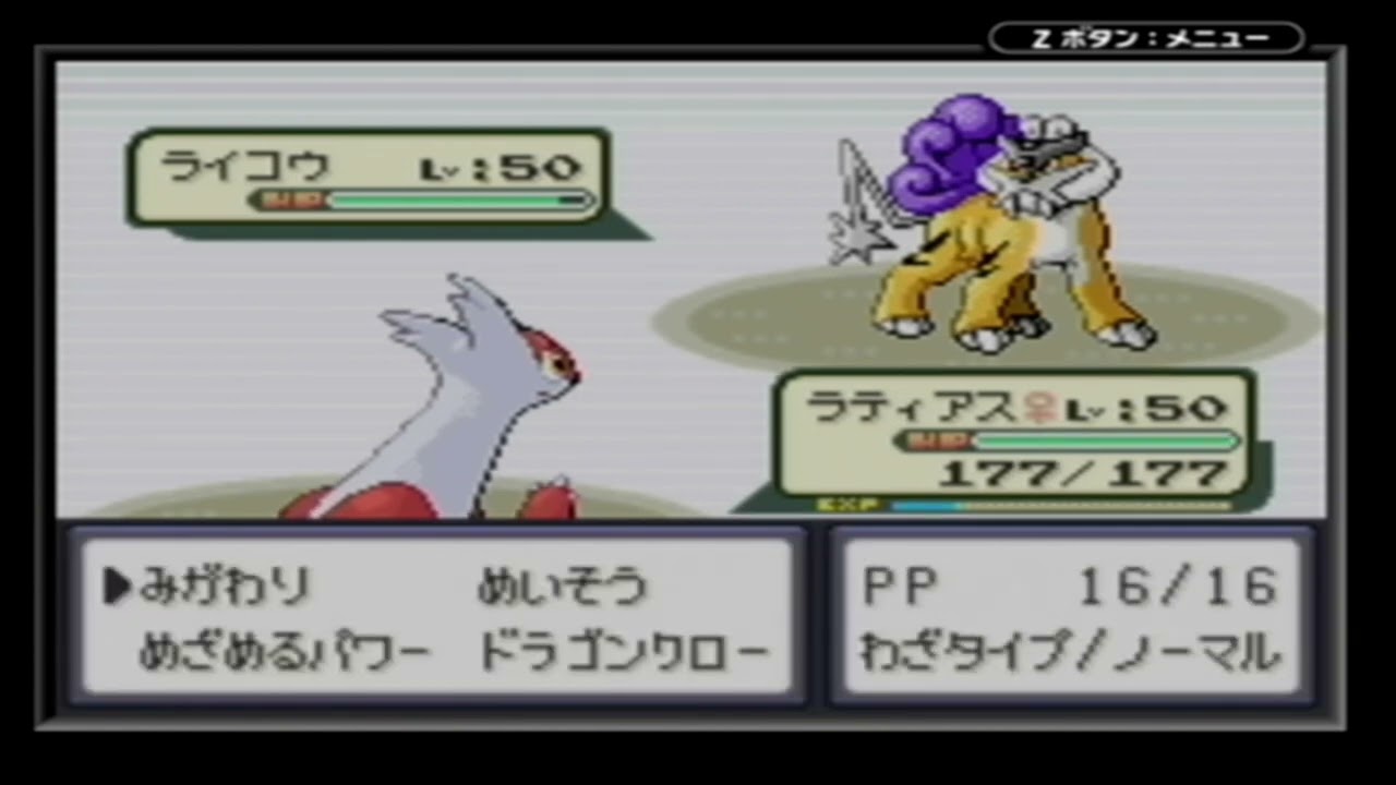 【エメラルド】vs 金リラ　初手威嚇＋鉢巻トリック【バトルタワー】