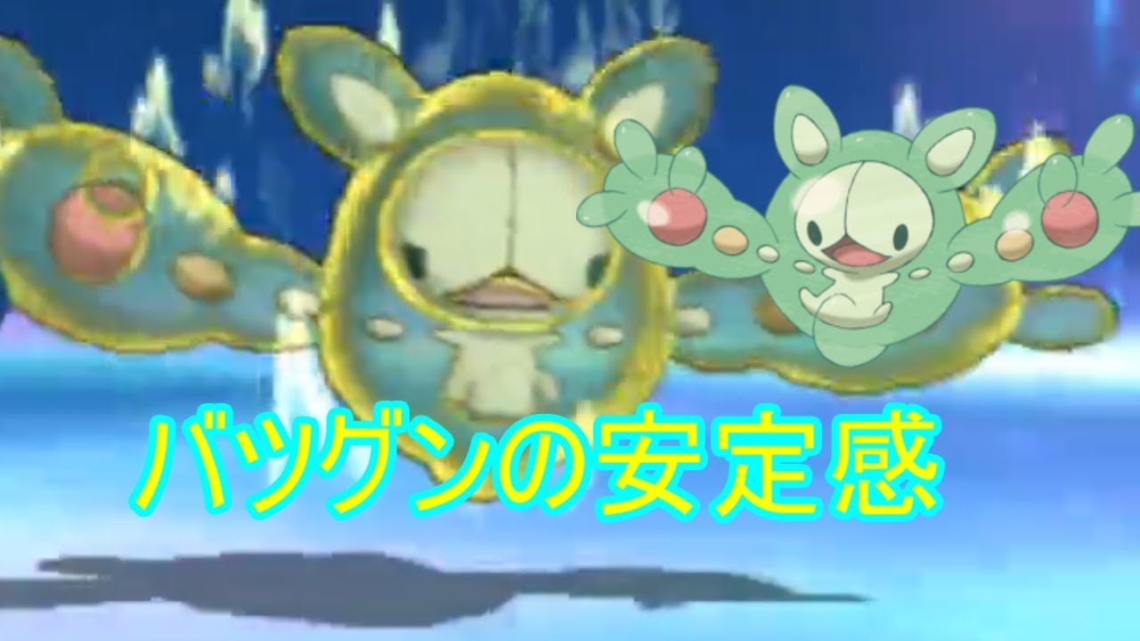 【ポケモンSM】安定感バツグンのランクルス
