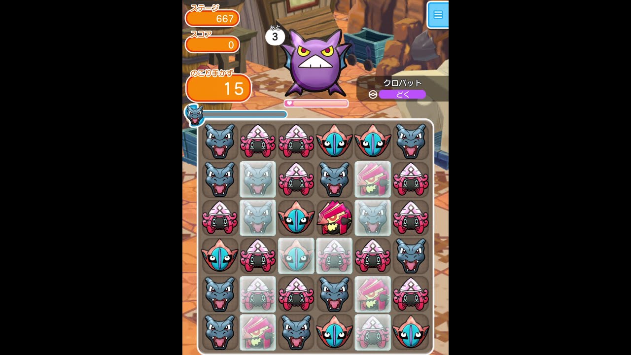 今からポケとるスマホ版♯3015