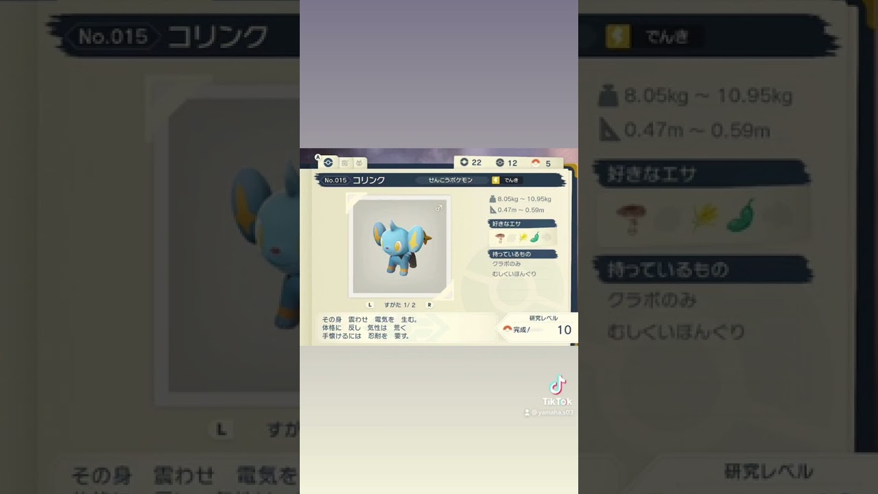 Tiktokの流行りのPakuの歌とコリンクあわせてみた。＃コリンク#pokemon＃ポケモン#shorts #ticktok＃pokemon#PokémonLEGENDSアルセウス#paku