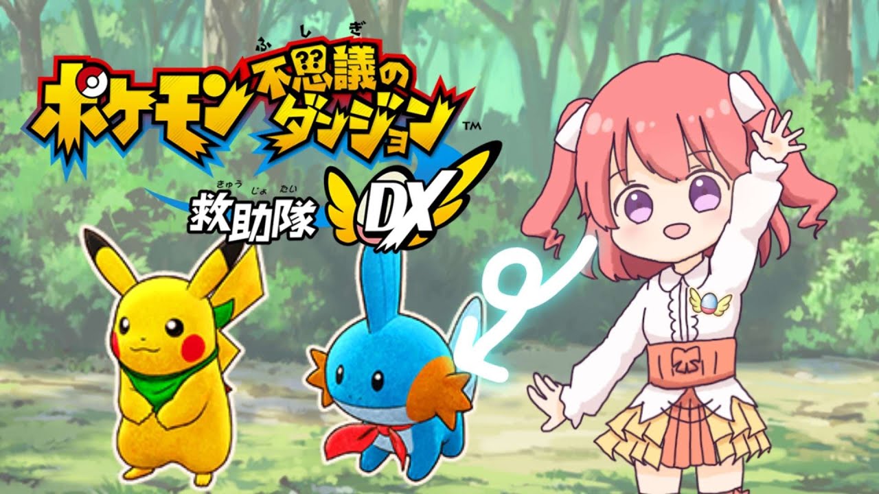 ハル、サーナイト裏切ってないもん！！！【ポケダンDX】