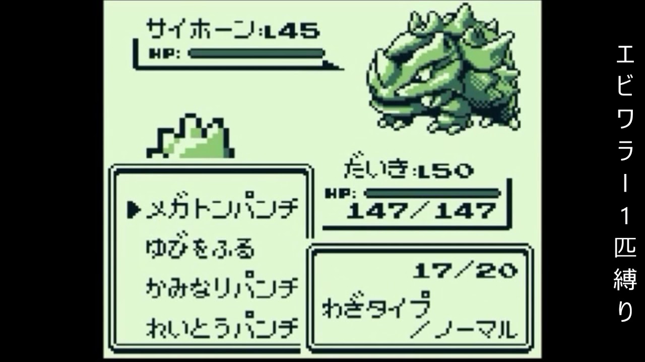 【ゆっくり実況】ポケモン（赤）をエビワラー１匹でクリアする　part4