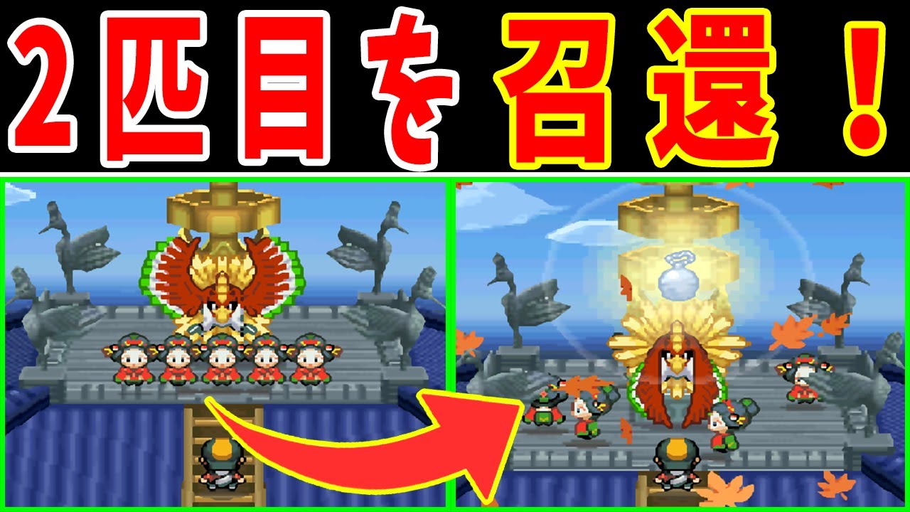 幻のホウオウ２連戦イベント！野生のポケモンで勝てるのか？【ゆっくり実況】【ポケモンHGSS】