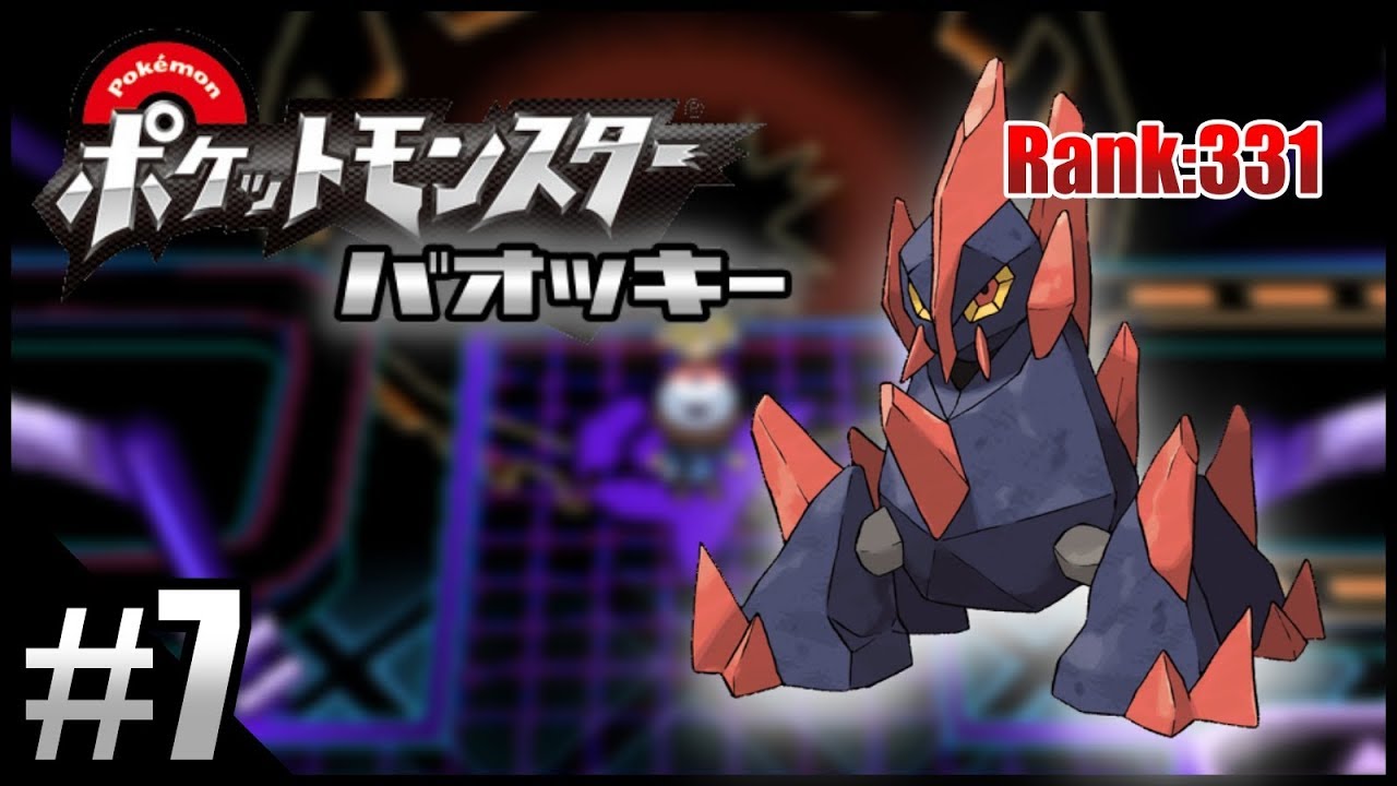 【ポケモンBW】不人気ポケモンを救いたい実況 Part.7【バオッキー】
