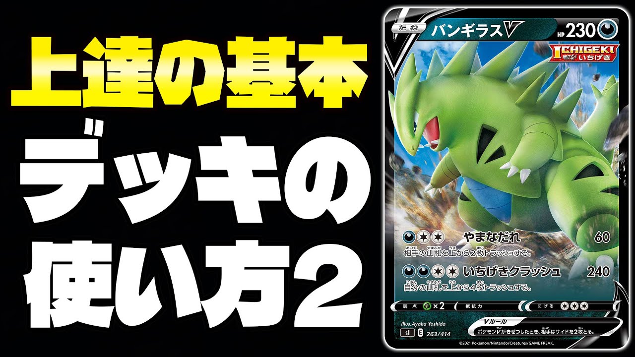 【ポケカ/対戦】初心者が100倍上手くなる動画（ルギア編）