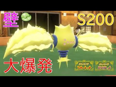 【ポケモンSV】レジエレキでリフレクターと光の壁の両壁を貼って大爆発で自主退場