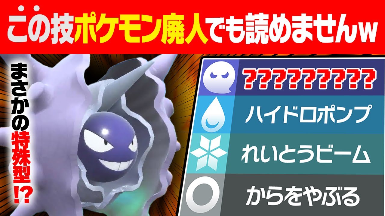 【抽選パ】パルシェン＝「つららばり」だと思ってない？ハイドロポンプで物理受けを破壊する特殊型パルシェンがキモすぎる。　#70-2【ポケモンSV/ポケモンスカーレットバイオレット】