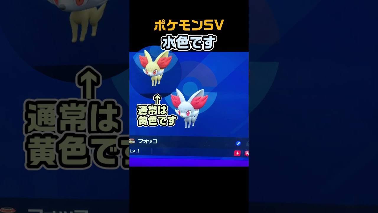 最強のマフォクシーのタマゴから色違いフォッコ　#shorts　ポケモンSV