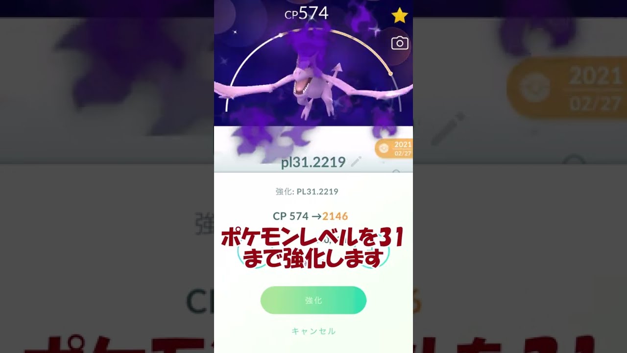 アメXL稼ぎ用プテラ強化していくPL31 #Shorts