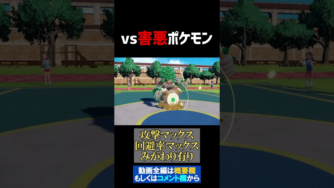害悪フワライドvs最強ゴリランダー【ポケモンSV 切り抜き】#Shorts​​​​​​​​​