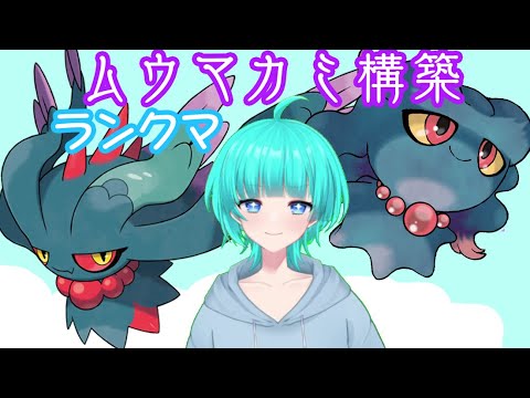 【ポケモン配信】ムウマのためにテラピース集め　対戦まで行けるかな