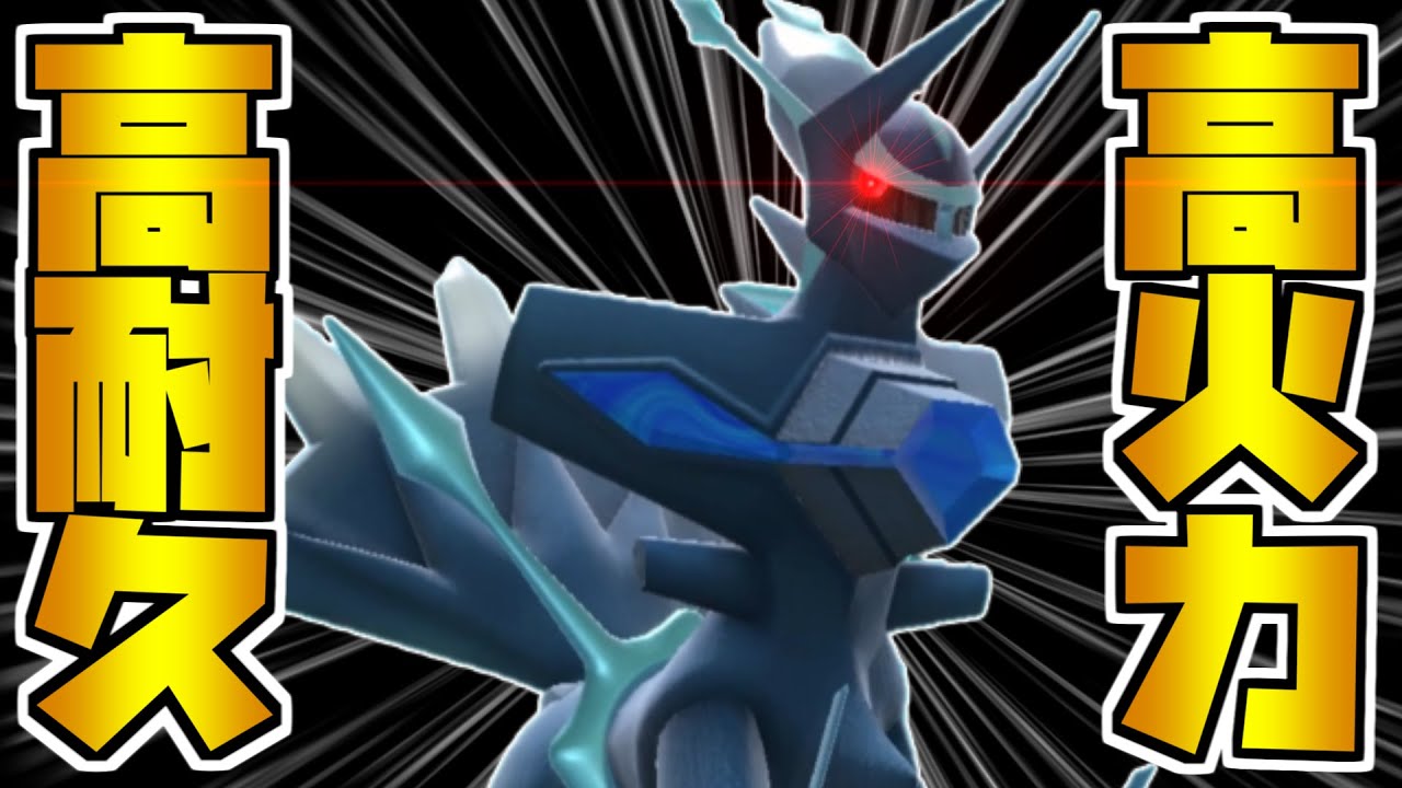 「オリジンディアルガ」の圧倒的な火力と耐久力で全員蹴散らす…！！！【ポケモンSV】