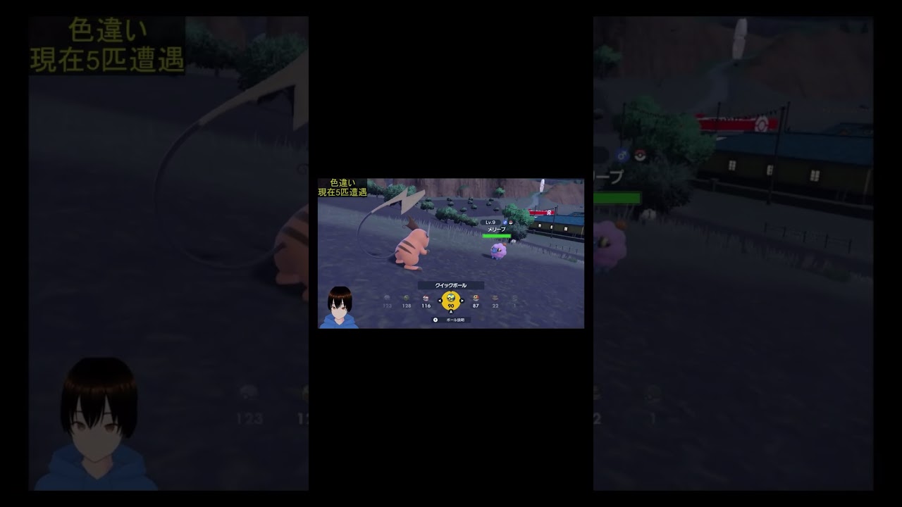 【ポケモンSV】色違いメリープきたー！！！