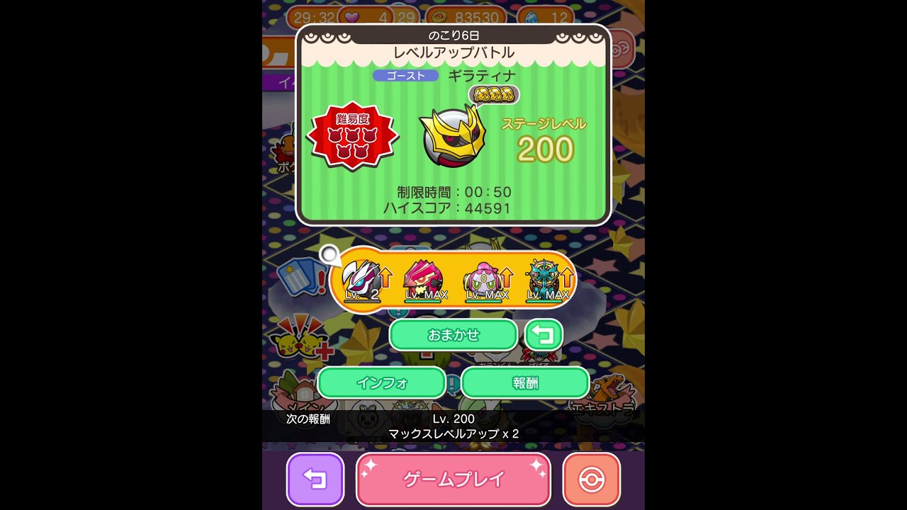 今からポケとるスマホ版♯3005