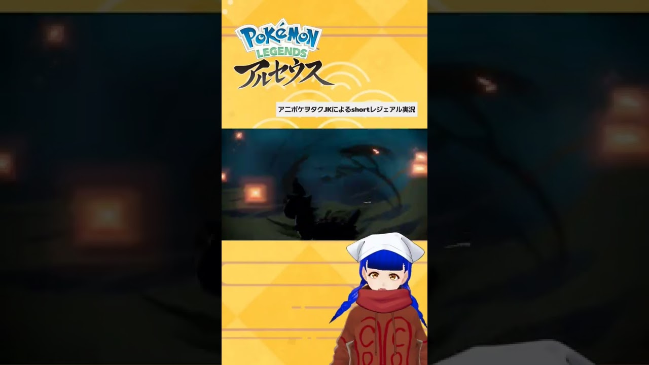 【レジェアル】色違いケムッソの進化キター！ #レジェンズアルセウス #アルセウス #ポケモン #アニポケ #shorts