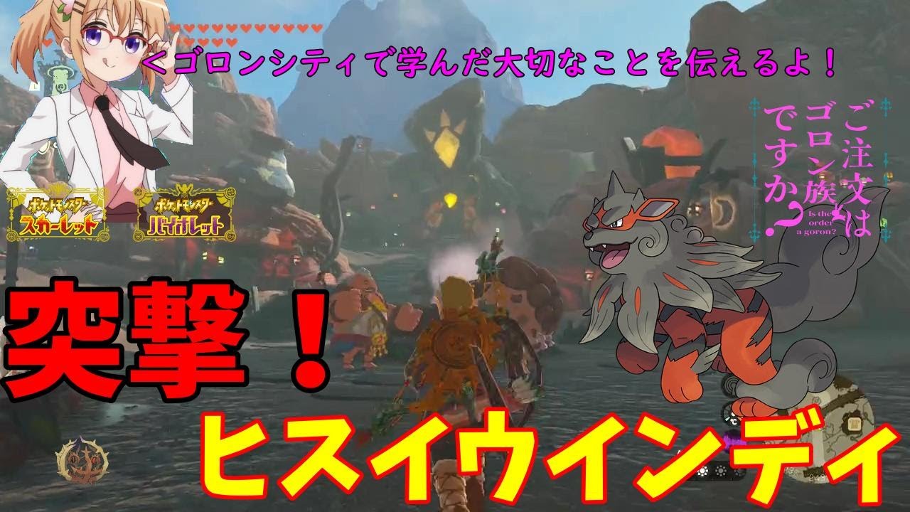 【ポケモンSV】ご注文は「ゴロンパワー」ですか？【ヒスイウインディ】