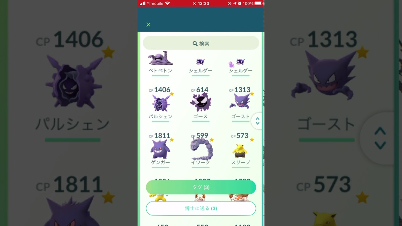 【ポケモンGO】ムンナを初ゲット