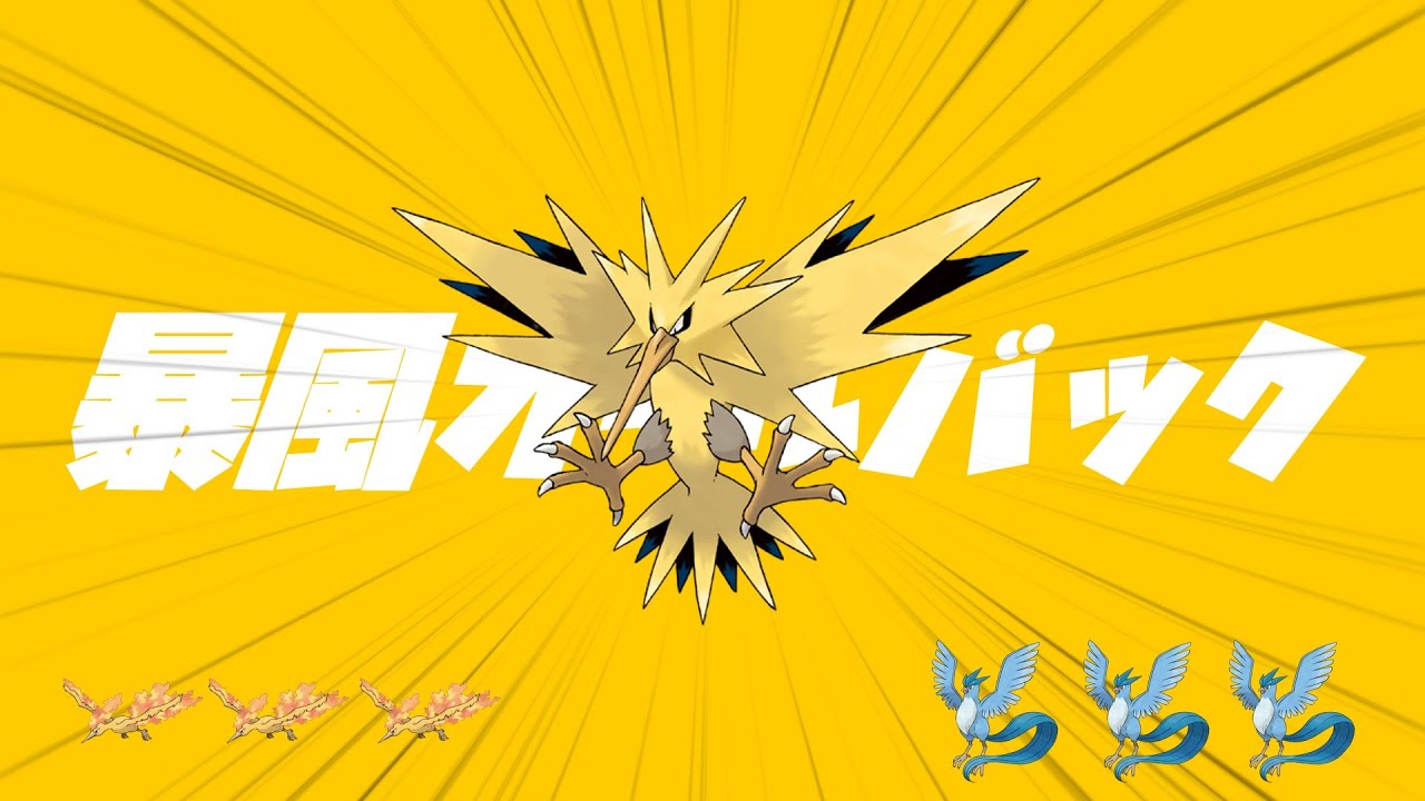 【ポケモン剣盾】暴風オールバック【色違い厳選】
