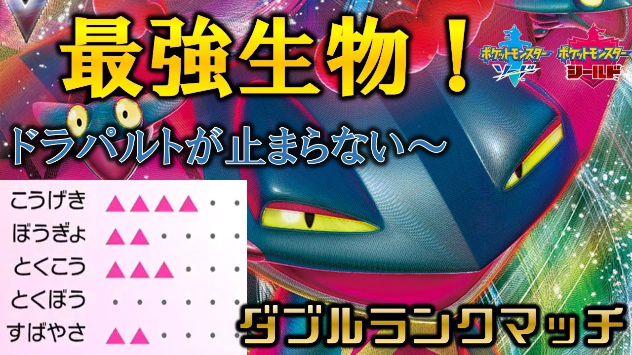 【ポケモン剣盾】ココロモリで完全サポートした結果、強過ぎてヤバいwww/ダブルバトル