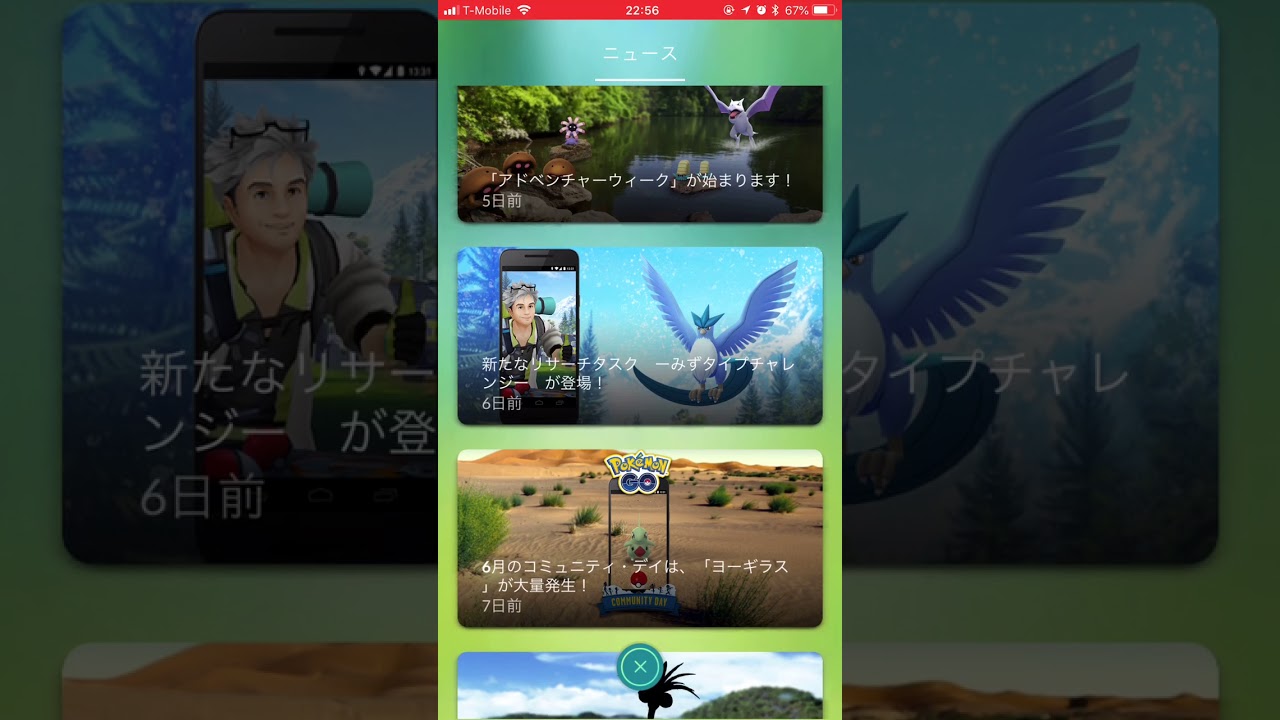 アローラ ナッシー出た！【ポケモンGo】【PokemonGO】