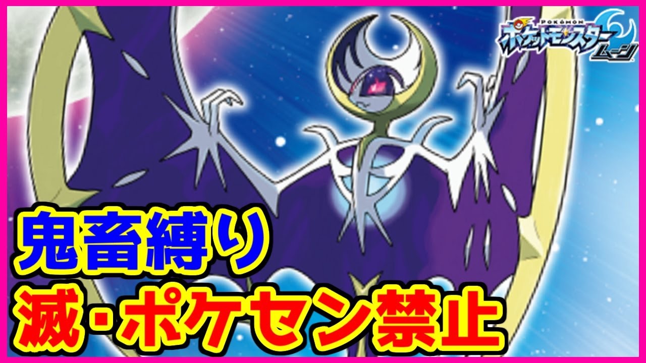 【鬼畜縛り】滅・ポケモンセンター禁止マラソン～アローラ編～#3【ポケモンSM】