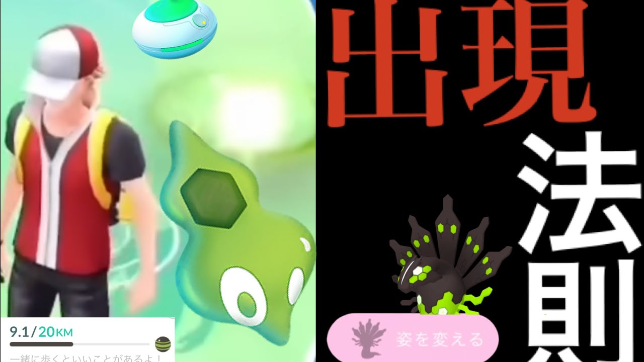 【保存版】コレが超重要！！判明したジガルデ・セルの法則を知っておいて！ルート機能の重要ポイントについてまとめ。【ポケモンGO・ルート機能・フォルム・Zygarde】