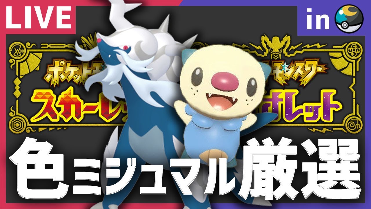 オシャボ入り色違いヒスイポケモンを孵化しよう！ヒスイダイケンキ編【ポケモンSV】