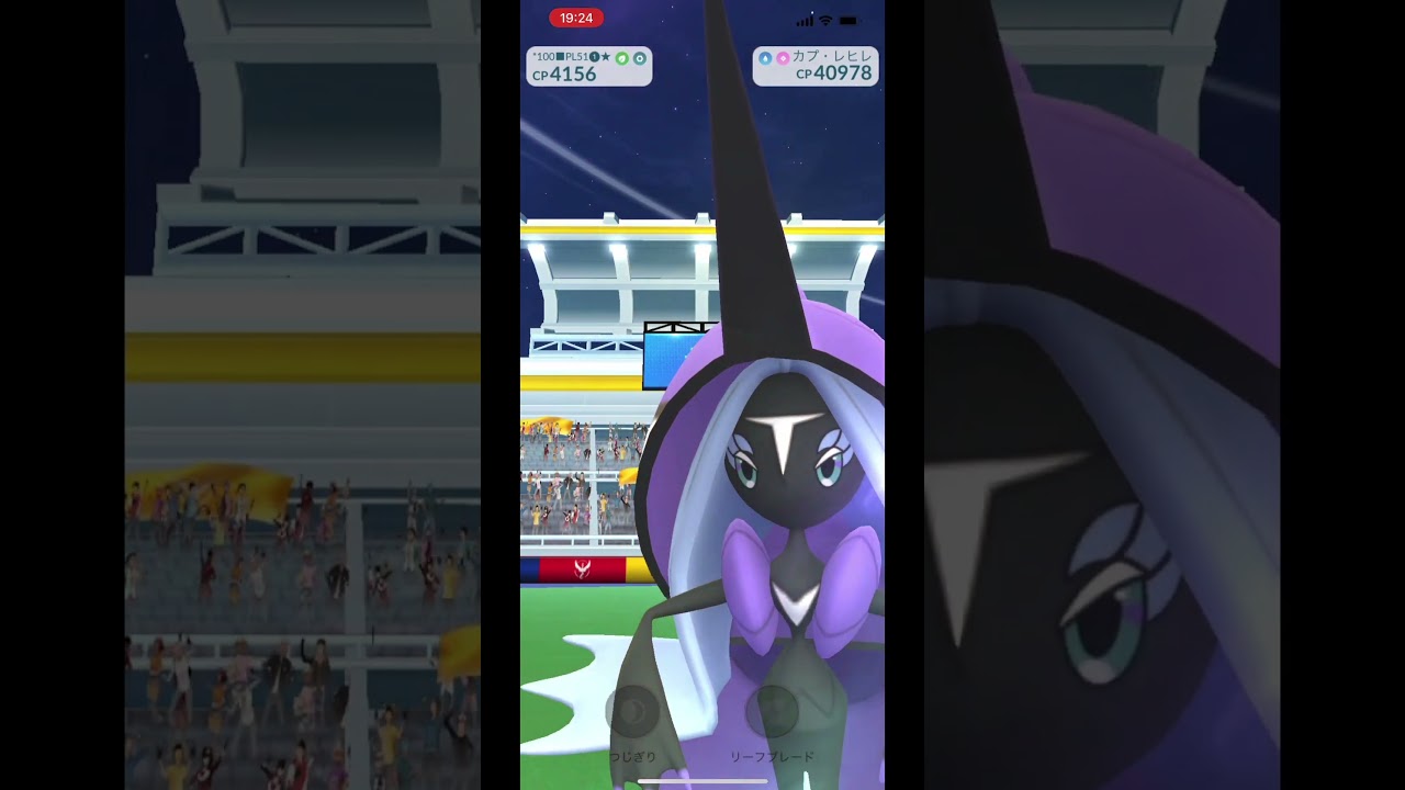 【レイド勢集合】カプレヒレさんを25秒で討伐する全力草タイプ13体 #shorts 【ポケモンGO】459