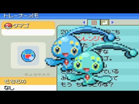 色違いマナフィ厳選配信4日目