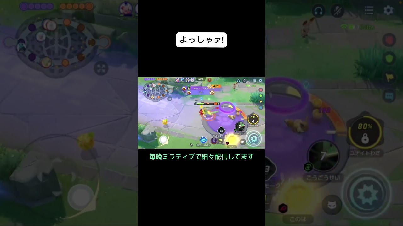 なろう系ワタシラガ #ポケモンユナイト