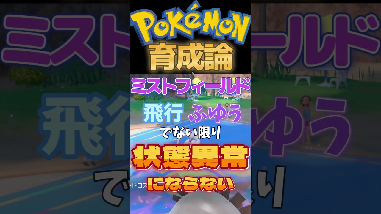 ４位ランカーの天才オーロンゲが強すぎた・・・【ポケモンSV】