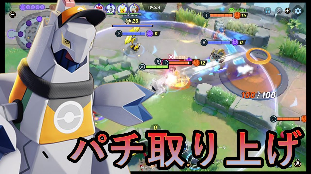 パチンコを取り上げられたジュラルドンで集団戦に精を出す（ポケモンユナイト）