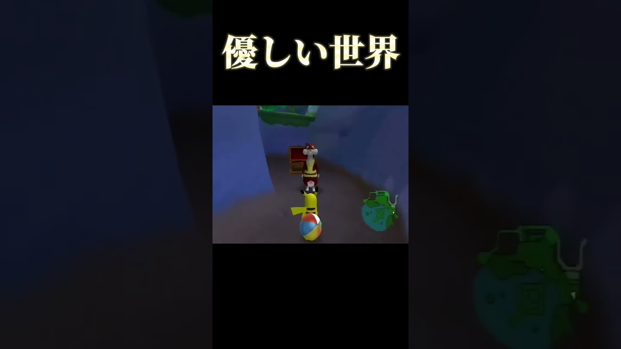 ミルホッグ と ボール #shorts #pokemon #pokémon #ポケモン #ポケパーク2 #wii