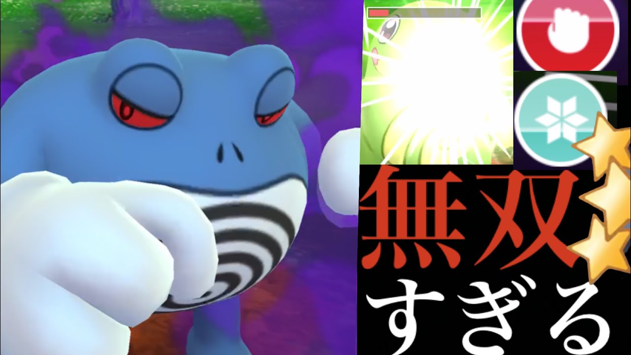 【チート級】超火力がヤバすぎ！？新技のカウンターと〇〇型のシャドウニョロボンと新技ニョロトノのタッグで大暴れ・・！？【ポケモンGO・ニョロモ・コミュデイ・Poliwrath】